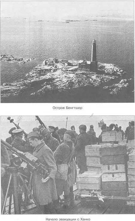 Примечания 1 Поскольку территорией нынешней Финляндии владели в разное время - фото 19