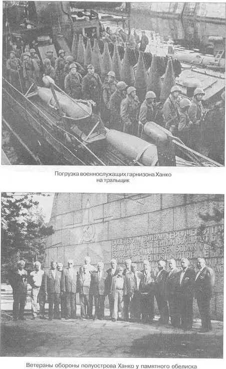 Примечания 1 Поскольку территорией нынешней Финляндии владели в разное время - фото 20