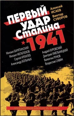 Михаил Барятинский Первый удар Сталина 1941 обложка книги