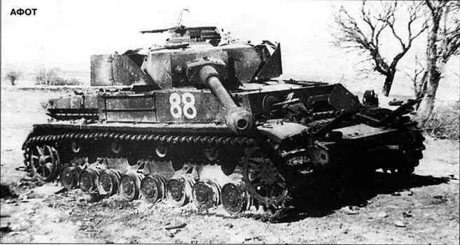 Сожжённый советской пехотой PzKpfw IV Ausf J This PzKpfw IV Ausf J was burnt - фото 22
