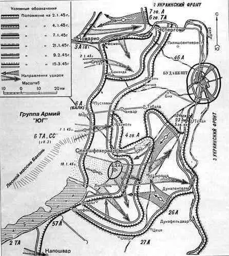 Рис 1 Балатонская оборонительная операция 2 января 13 марта 1945 г Fig - фото 41