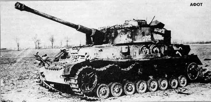 PzKpfw IV Ausf H расстрелянный советской артиллерией A PzKpfw IV Ausf H des - фото 57