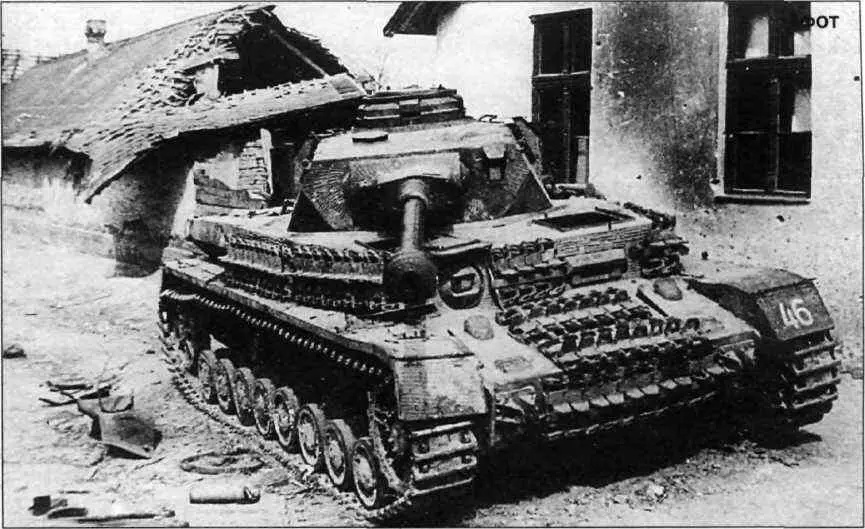 PzKpfw IV Ausf J раннего выпуска обвешанный траками для дополнительной защиты - фото 63