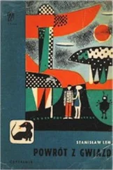 Stanisław Lem - Powrót z gwiazd