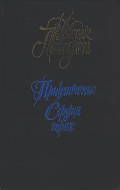 Джек Лондон Приключение обложка книги