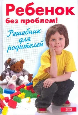 А Луговская Ребенок без проблем! Решебник для родителей обложка книги