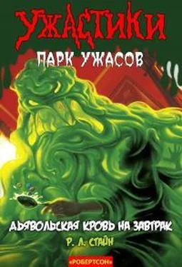 Роберт Стайн Дьявольская кровь на завтрак [Monster Blood For Breakfast!]