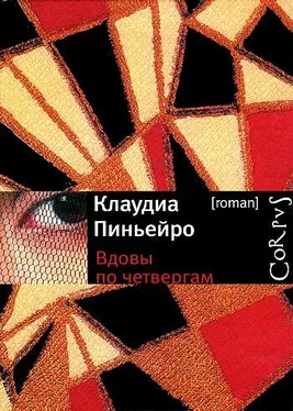 Клаудиа Пиньейро Вдовы по четвергам обложка книги