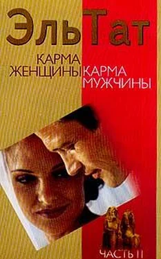 Людмила Ваганова Карма женщины, карма мужчины. Часть 2 обложка книги