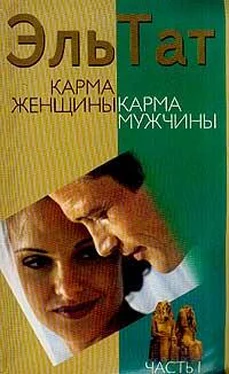 Людмила Ваганова Карма женщины, карма мужчины. Часть 1 обложка книги