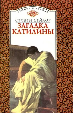 Стивен Сейлор Загадка Катилины обложка книги