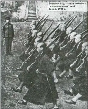 Военная подготовка молодых священнослужителей Токио 1936 г Японские - фото 157