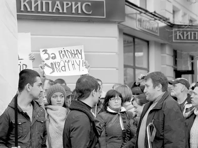 1 декабря 2013 г Симферополь Митинг в поддержку Революции Гидности Фото - фото 16