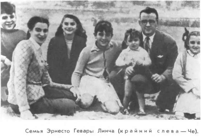 Эрнесто Че Гевара - фото 5