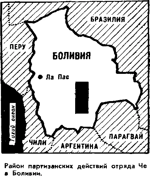 К моменту прибытия Че в Боливию там уже находилось большинство из 17 кубинцев - фото 25