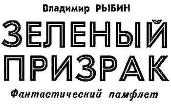 ПРОРОК Между старинными городами Бирштадт и Штадтбир на каменистых обрывах у - фото 3