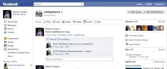 В социальной сети Facebook появилось интересное нововведение группы Не стоит - фото 16