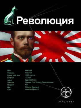 Юрий Бурносов Революция. Книга 1. Японский городовой обложка книги