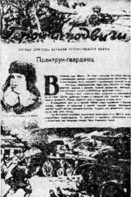 Комсомолецсержант Алексей Знаменкин возвратился в подразделение с полными - фото 60
