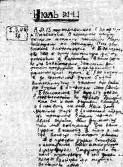 Это документы капитана Ивана Михайловича Кузина командира разведгруппы - фото 63
