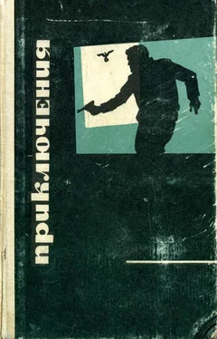 Неизвестный Автор Приключения 1969