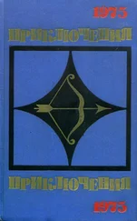 Сборник - Приключения-75