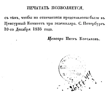 ПИСЬМО I Милая моя Вы думаете что прежние церемониальные приветствия для - фото 2