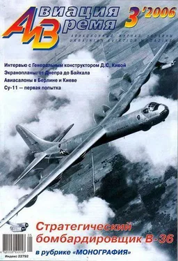 Неизвестный Автор Авиация и время 2006 03 обложка книги