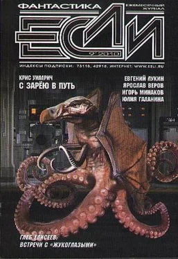 Array Журнал «Если» «Если», 2010 № 09 обложка книги