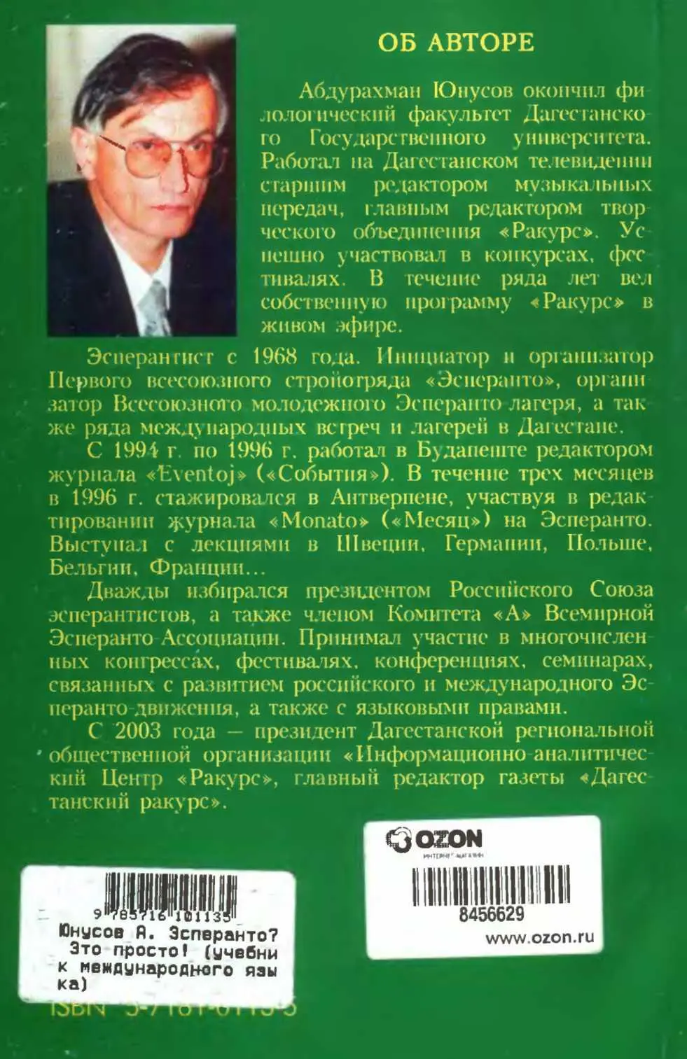 Примечания 1 Например проект композитора Ж Ф Сюдра Сольресоль - фото 39