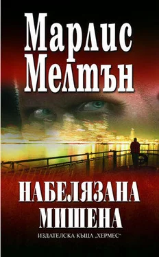 Марлис Мелтън Набелязана мишена обложка книги