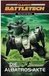 Рейнольд Май - Дело Альбатроса