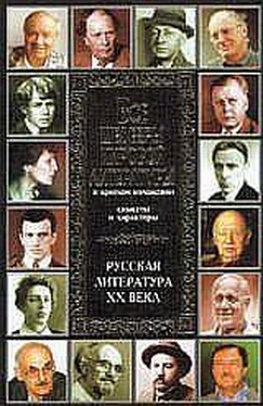 В. Новиков Все шедевры мировой литературы в кратком изложении.Сюжеты и характеры.Русская литература XX века обложка книги