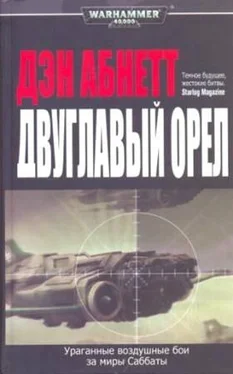 Дэн Абнетт Двуглавый орел обложка книги