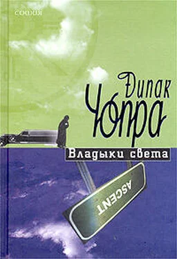 Дипак Чопра Владыки света обложка книги