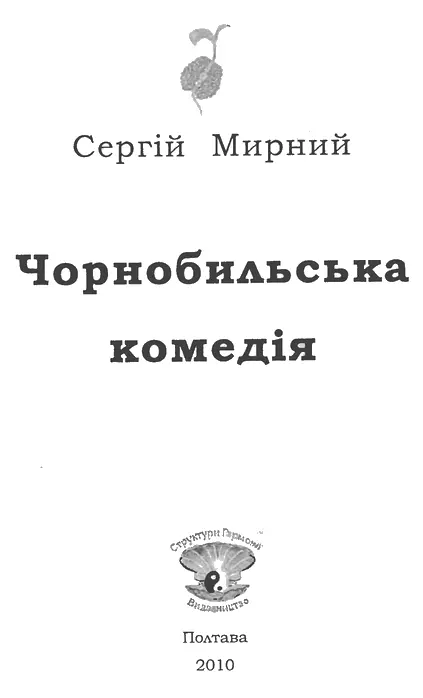 У створенні обкладинки використано сюжет фрески в СантаМаріядельФьоре Данте - фото 1