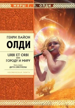 Генри Олди Дитя Ойкумены обложка книги