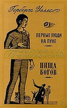 Герберт Уэллс Первые люди на Луне. Пища богов обложка книги