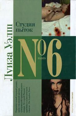 Лиза Уэлш Студия пыток обложка книги