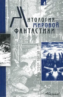 Пол Андерсон Антология мировой фантастики. Том 4. С бластером против всех обложка книги