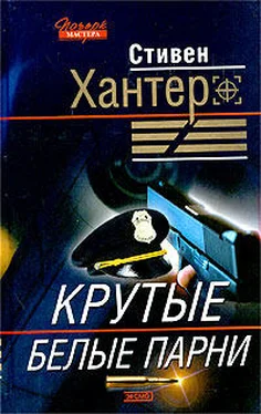 Стивен Хантер Крутые парни обложка книги