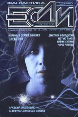 Array Журнал «Если» «Если» 2010 № 08 обложка книги