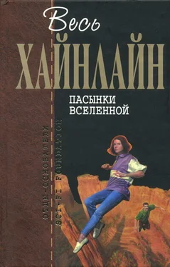 Роберт Хайнлайн Дети Мафусаила обложка книги