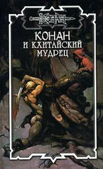 Дуглас Брайан - Иероглиф желаний