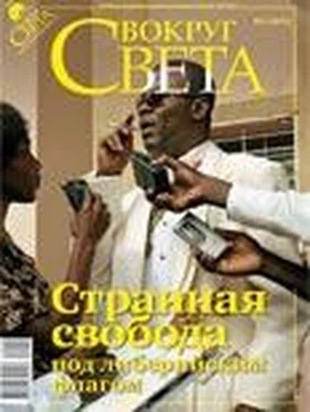 Неизвестный Автор Вокруг света №4 (2835) Апрель 2010 обложка книги