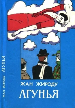 Жан Жироду Лгунья обложка книги