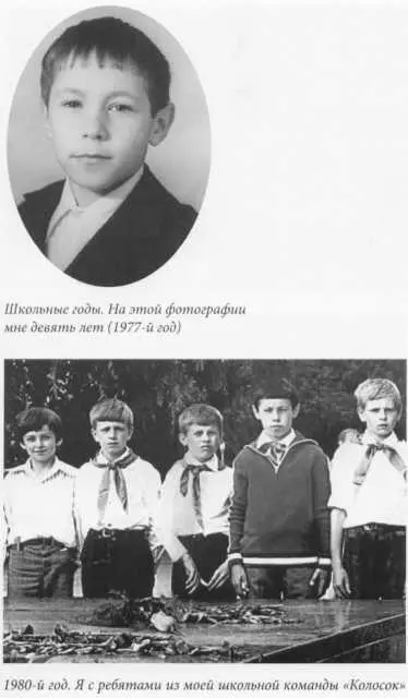 По прозвищю Царь - фото 3