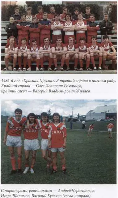 По прозвищю Царь - фото 5