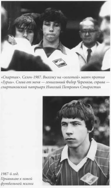 По прозвищю Царь - фото 7