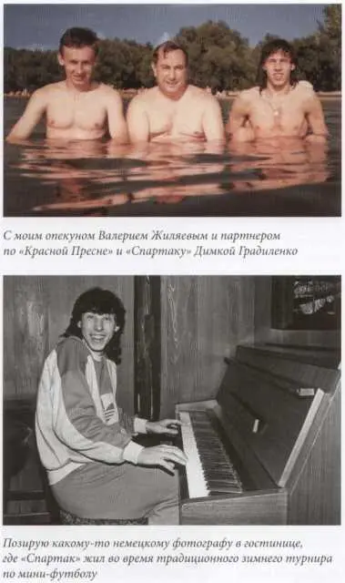 По прозвищю Царь - фото 8